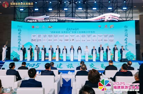 2025福建旅游交易會(huì)在泉州隆重開(kāi)幕，共繪文旅融合新藍(lán)圖